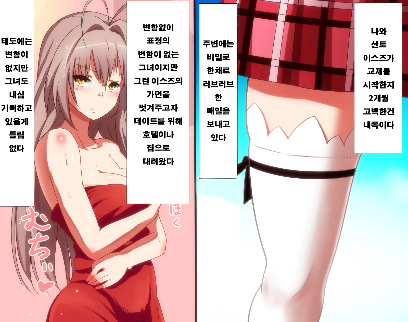Baishuu Sareta Yuenchi No Mesu-Tachi Wa Chinpo Ni Makemashita!! | 팔려버린 유원의 암컷들은 자지에 패배했습니다